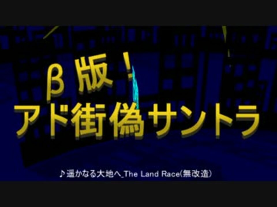 サントラ アド街ック天国のbgm集めてみた テンプレ ベータ版 ニコニコ動画