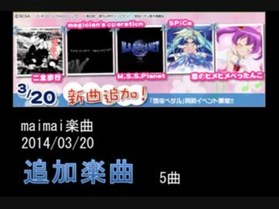 人気の 恋のヒメヒメぺったんこ Maimai 動画 2本 ニコニコ動画