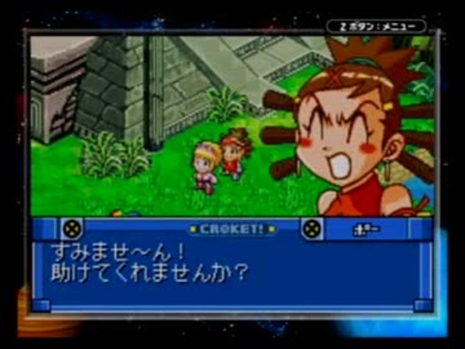 コロッケ Great 時空の冒険者 懐かしい思い出 実況part12 ニコニコ動画