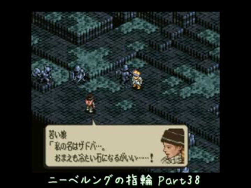タクティクスオウガ ニーベルングの指環 Part38 死者の宮殿b3 ニコニコ動画