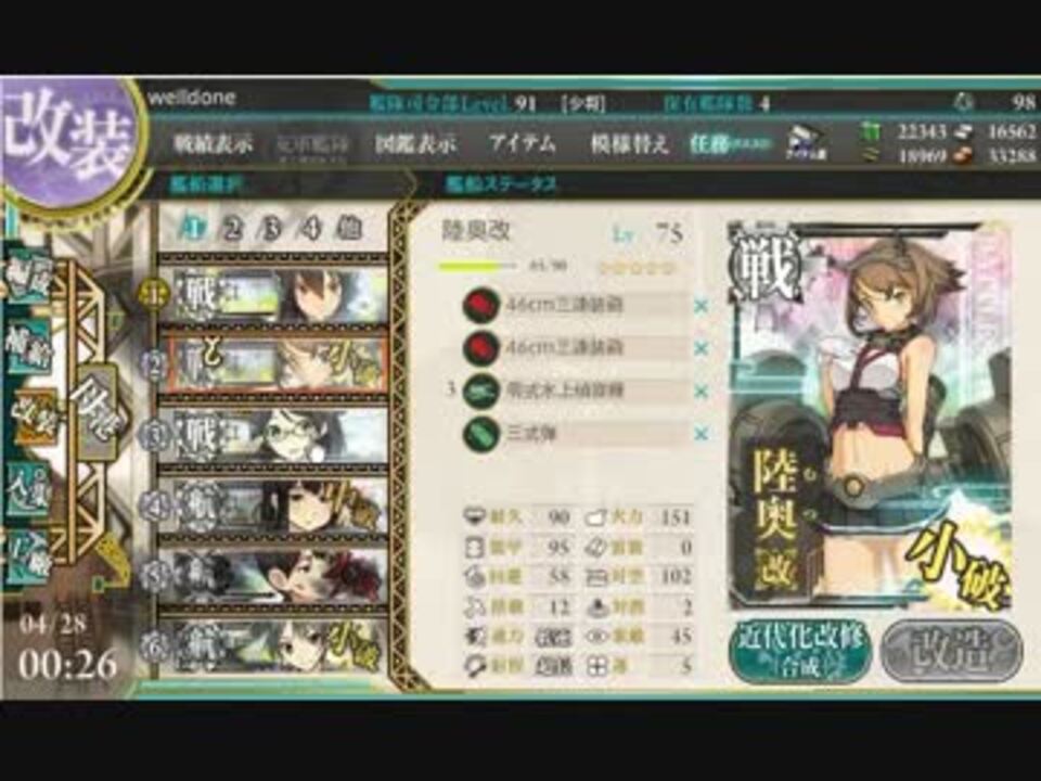 艦これ 春e5クリア 大和型 大鳳未実装 平均lv73 司令91 ニコニコ動画