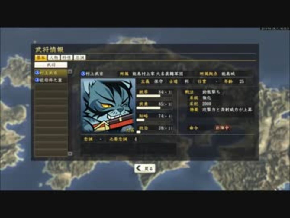 信長の野望 創造 村上水軍天下統一物語 Part1 支城プレイ ニコニコ動画