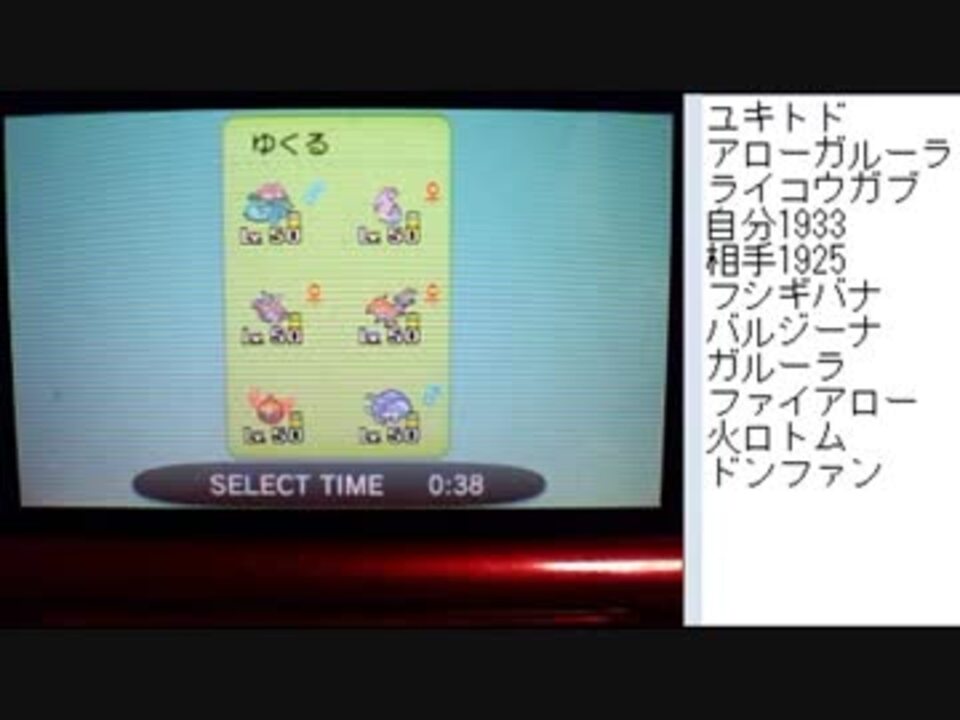 ポケモンxy 読みレベルを上げていく シングルレート実況８ ニコニコ動画