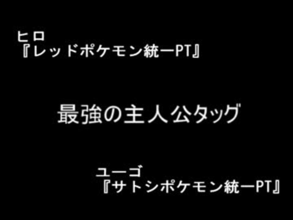 人気の ﾎﾟｹﾓﾝ手描き実況ﾘﾝｸ 動画 3 8本 30 ニコニコ動画