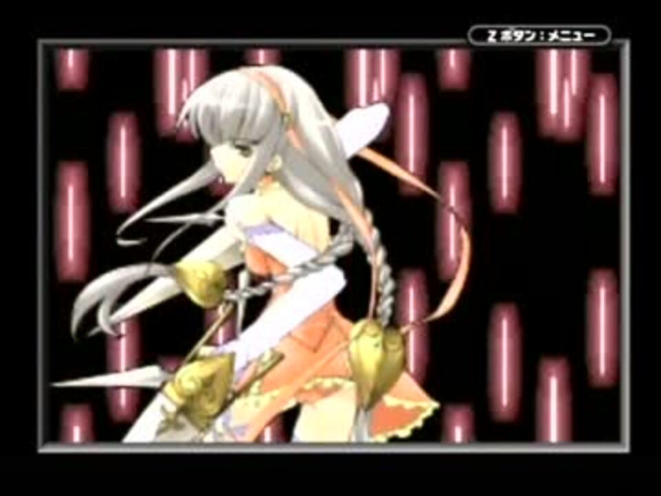 ダンシングソード（ルシエル）１／３ - ニコニコ動画