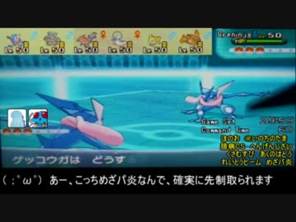 ポケモンxy実況 水統一パのランフリ潜入記 その10後編 ニコニコ動画