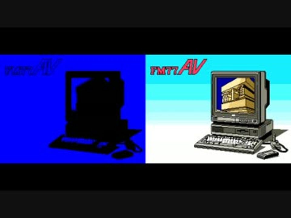 比較動画】FM77AVデモンストレーションを誰得TTL RGBと通常で比較して