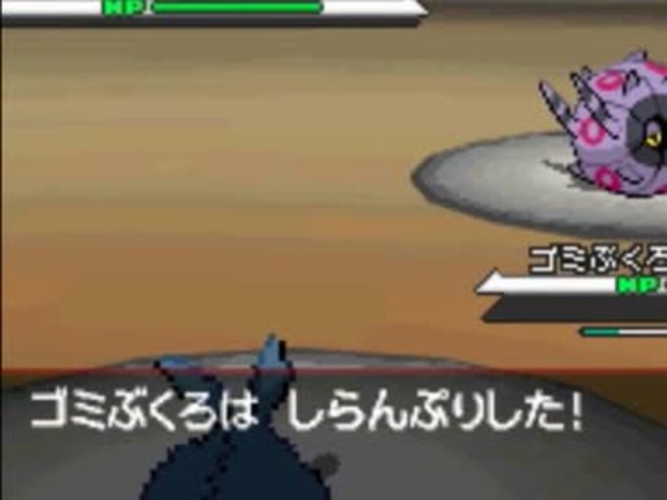 ポケモン こいつらはいうことをきかない その３ 前編 ニコニコ動画