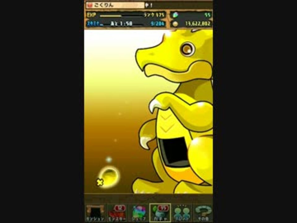 人気の ゴッドフェス 動画 441本 2 ニコニコ動画