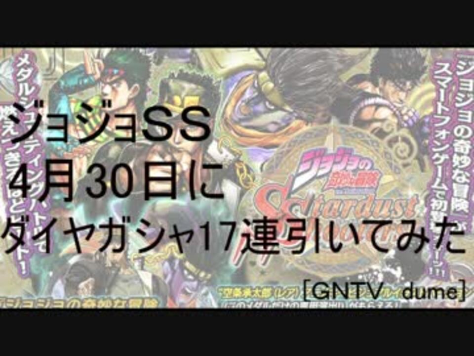 人気の ジョジョｓｓ 動画 439本 14 ニコニコ動画