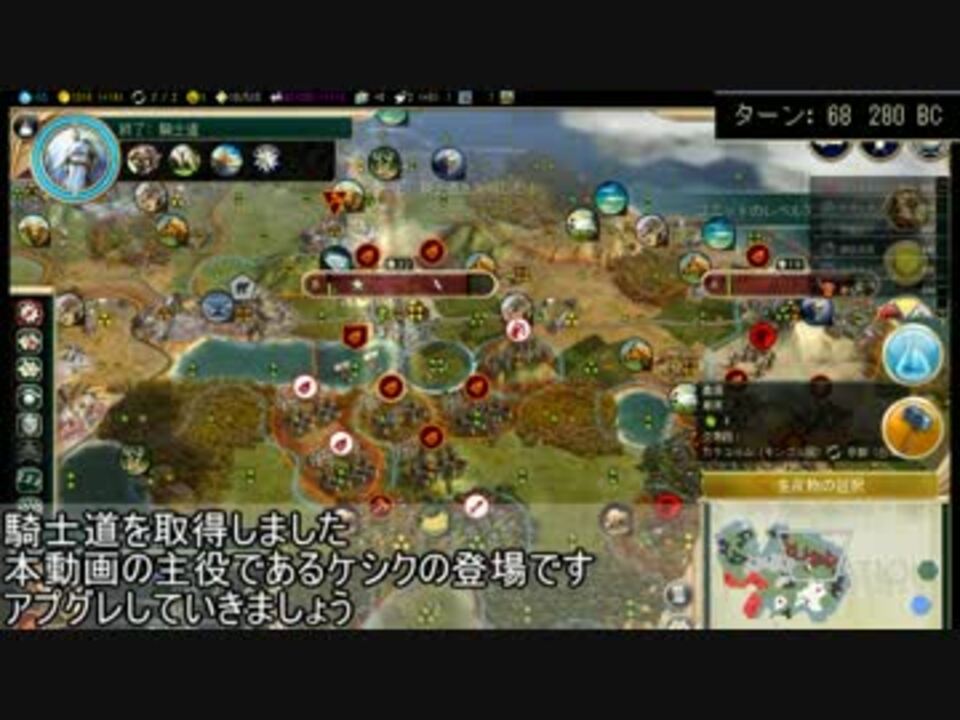 人気の Civ5 東方 動画 1 945本 29 ニコニコ動画
