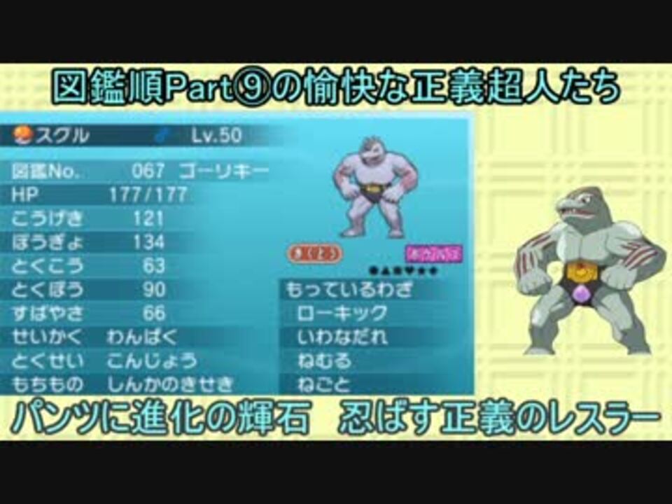 ポケモンｘｙ 全国図鑑順にｐｔ組んでランダムレート No56 68 ニコニコ動画