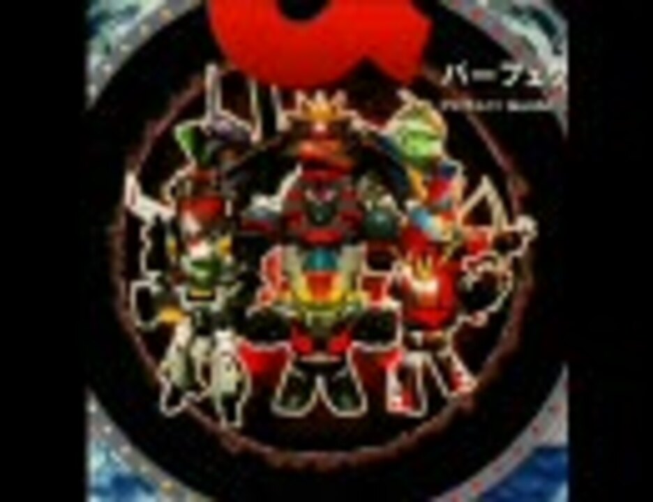 自重しないスパロボの攻略本 A ユニット ニコニコ動画