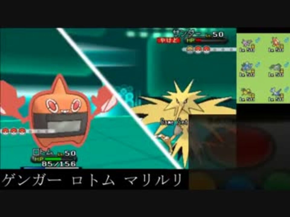 ポケモン Xy ロトム 入手