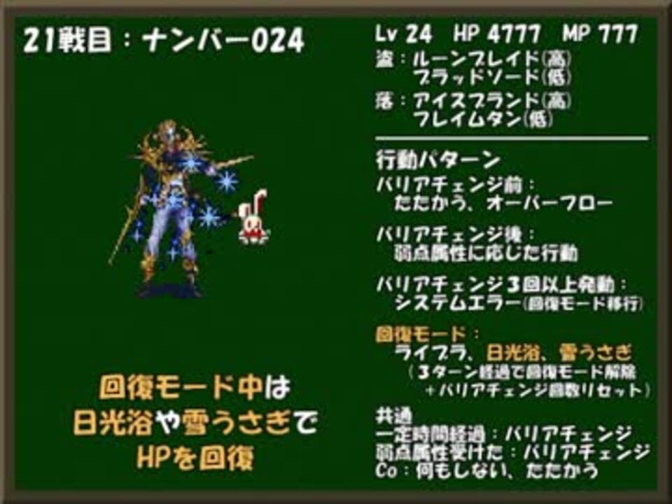 ひたすら楽してｆｆ６ Part15 ニコニコ動画