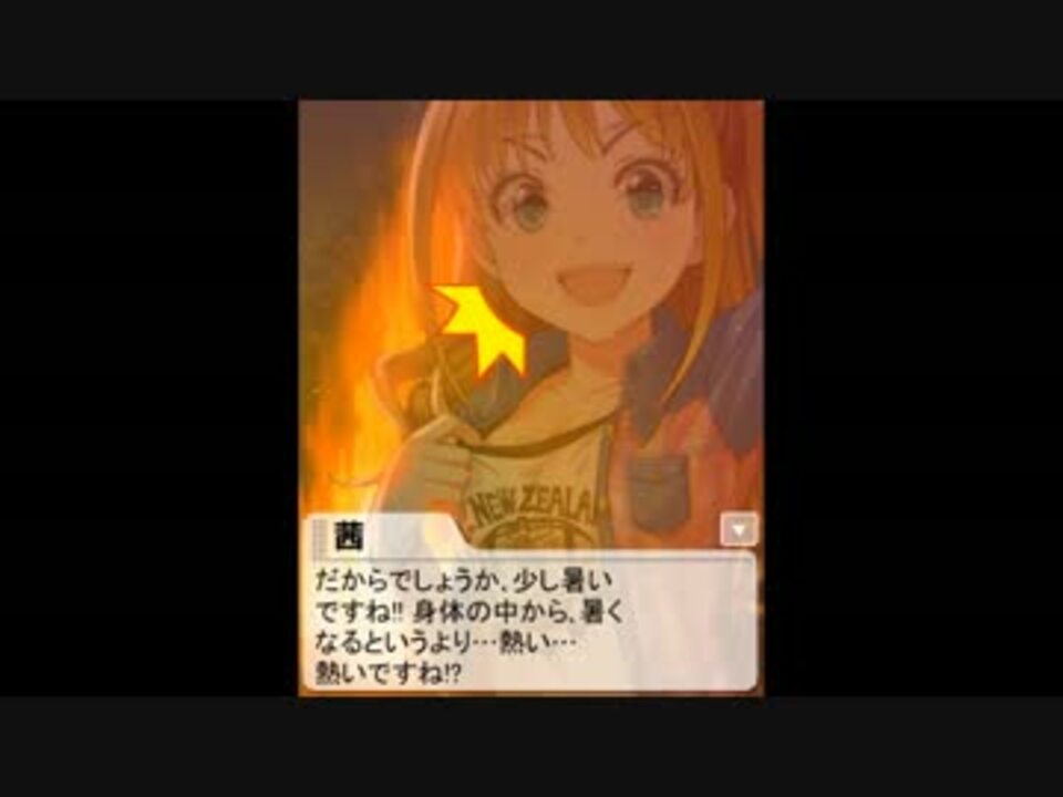 日野茜 バーニングハート 思い出エピソード ボイス付き ニコニコ動画