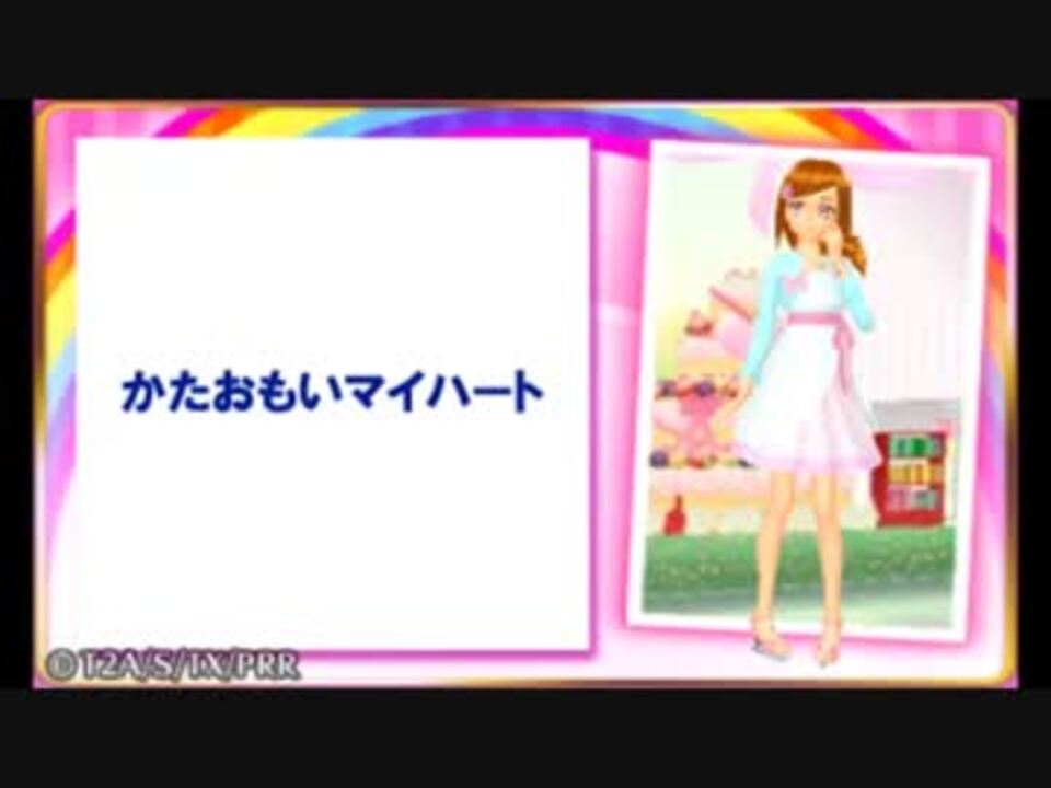 プリティーリズム ゲームオリジナル曲集 - ニコニコ動画