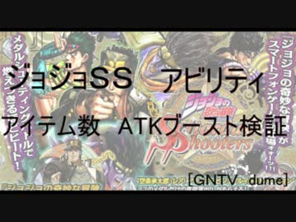 人気の ジョジョｓｓ 動画 439本 14 ニコニコ動画