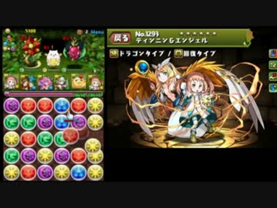 パズドラ 木曜ダンジョン 超地獄級 ティンニン回復染め ニコニコ動画