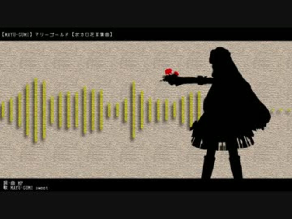 人気の ボカロ花言葉曲 動画 18本 ニコニコ動画