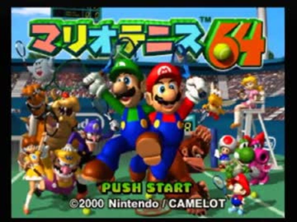 実況 マリオテニス64 ウィンブルドン選手権 Part1 ニコニコ動画