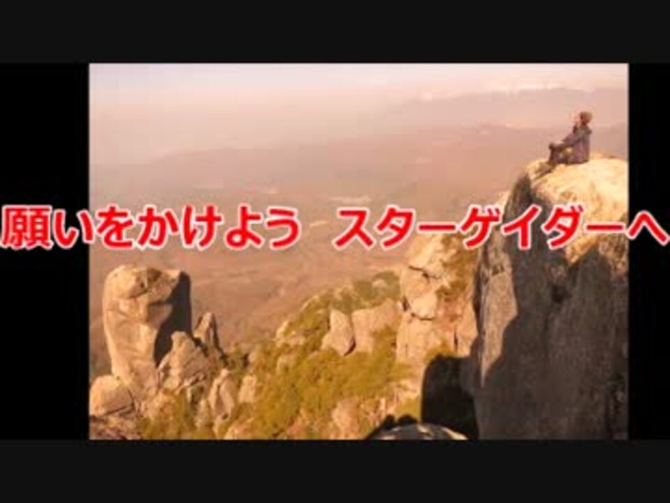 13年の登山をit S A Gay Worldでふりかえってみた ニコニコ動画