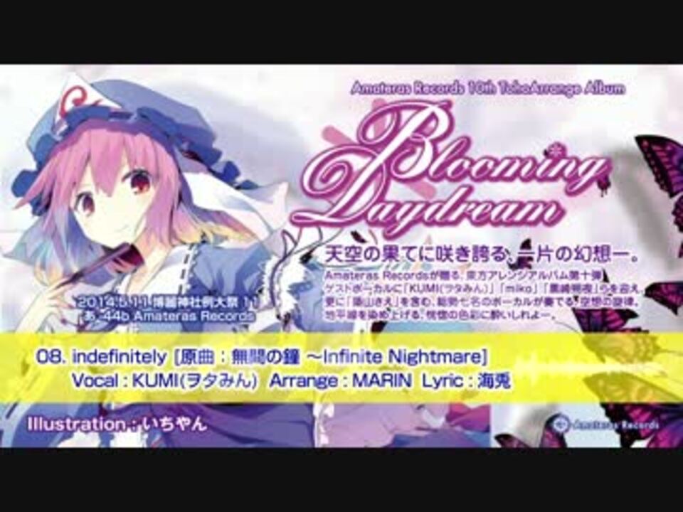 例大祭11 Blooming Daydream Amateras Records クロスフェード 東方アレンジ ニコニコ動画