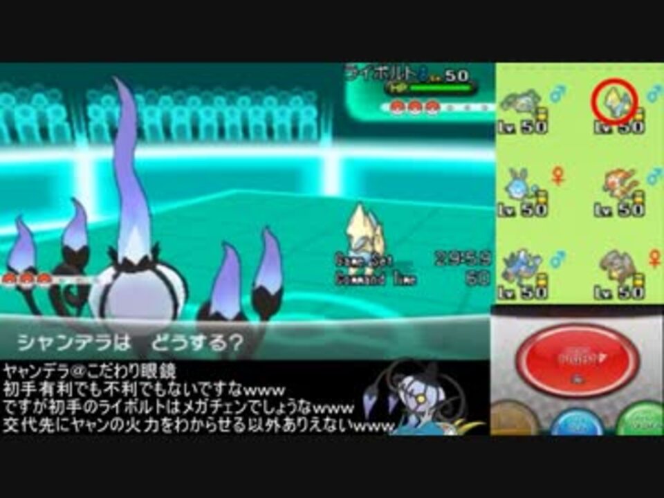 ポケモンｘｙ 発音困難yｙtﾚｰﾄ実況ですぞｗｗｗ後 ヤャンデラ ニコニコ動画