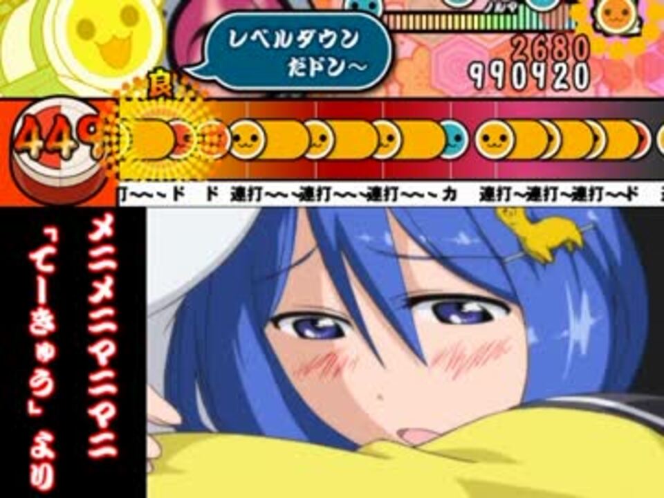 人気の メニメニマニマニ 動画 295本 7 ニコニコ動画