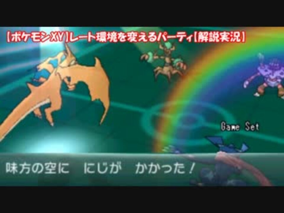 人気の ポケモンｘｙ 動画 9 792本 ニコニコ動画