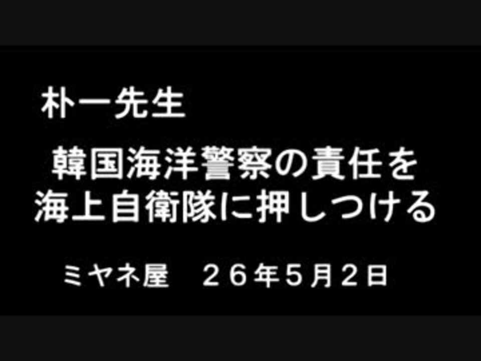 人気の ミヤネ屋 動画 87本 2 ニコニコ動画