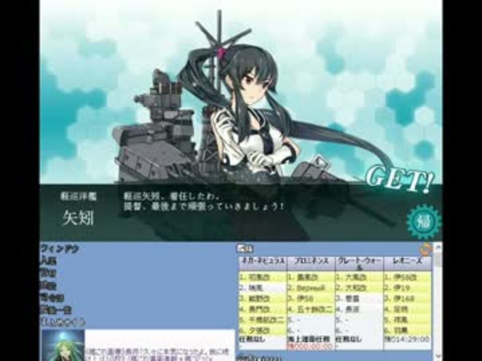 艦これ 大型艦建造 矢矧 Yahagi Get ニコニコ動画