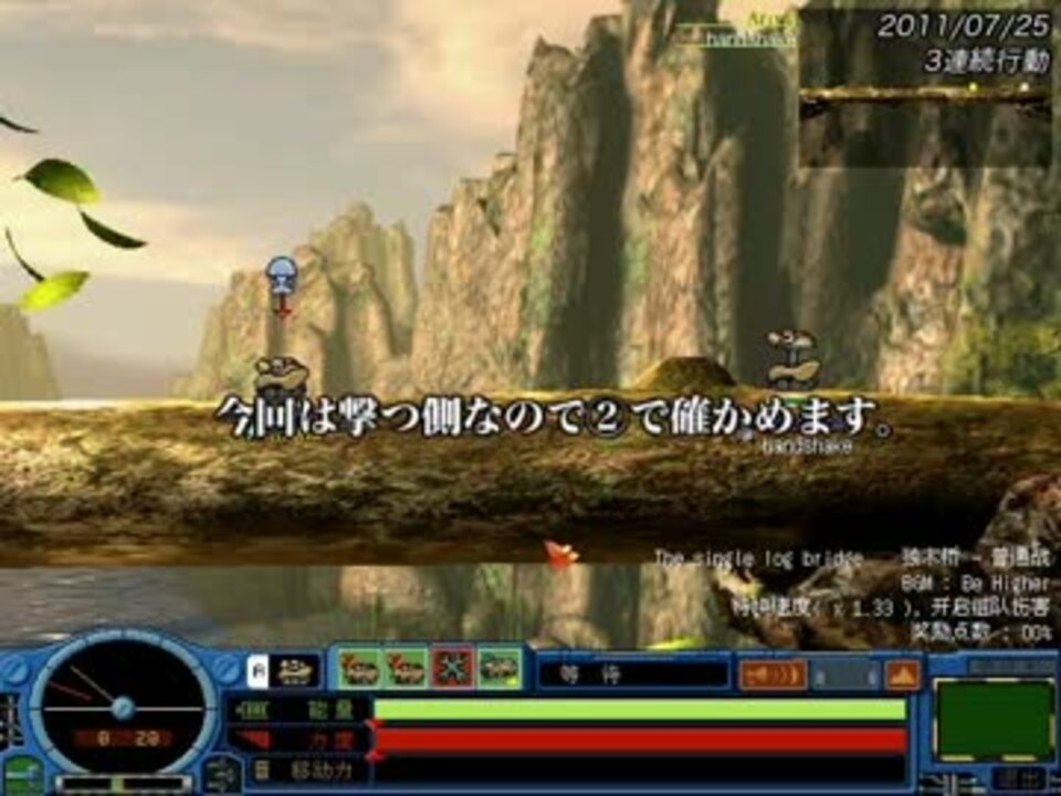 ポトリス2 3連続行動のメカニズム ニコニコ動画