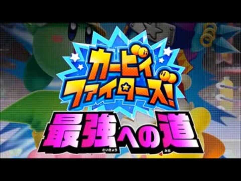 人気の 最強への道 動画 10本 ニコニコ動画