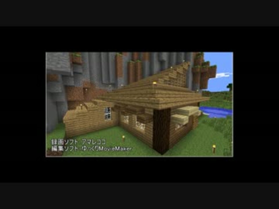 人気の ゆっくり実況プレイ Minecraftシリーズpart1リンク 動画 2 728本 ニコニコ動画