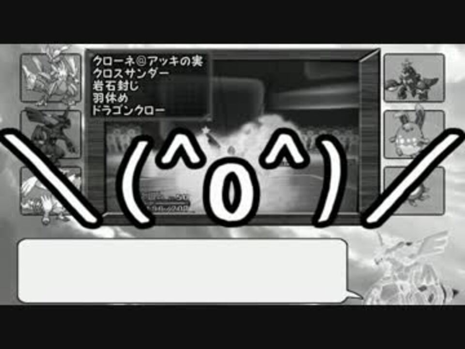 ポケモンｘｙ 過去の栄光を取り戻せ Part3 イッシュ３龍 ニコニコ動画