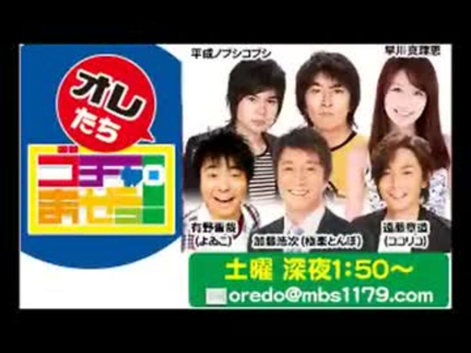 オレたちゴチャ・まぜっ！～集まれヤンヤン～ 2014年05月04日 ニコニコ動画