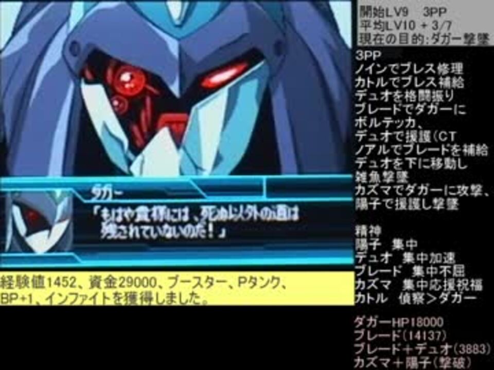 スパロボw スーパーロボット大戦wを99ターン以内にクリア Part2 ニコニコ動画