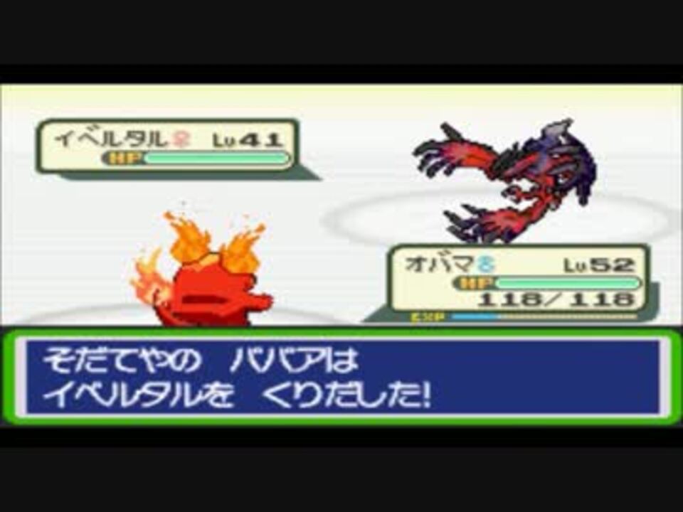 ポケットモンスターファイヤーレッドs あの改造ポケモンが再び Part18 ニコニコ動画