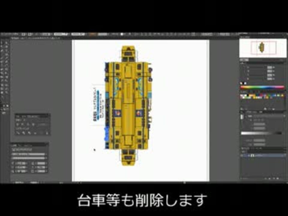 プラレールアドバンス ボディを作ってみた 南海マルタイ きのくに ニコニコ動画