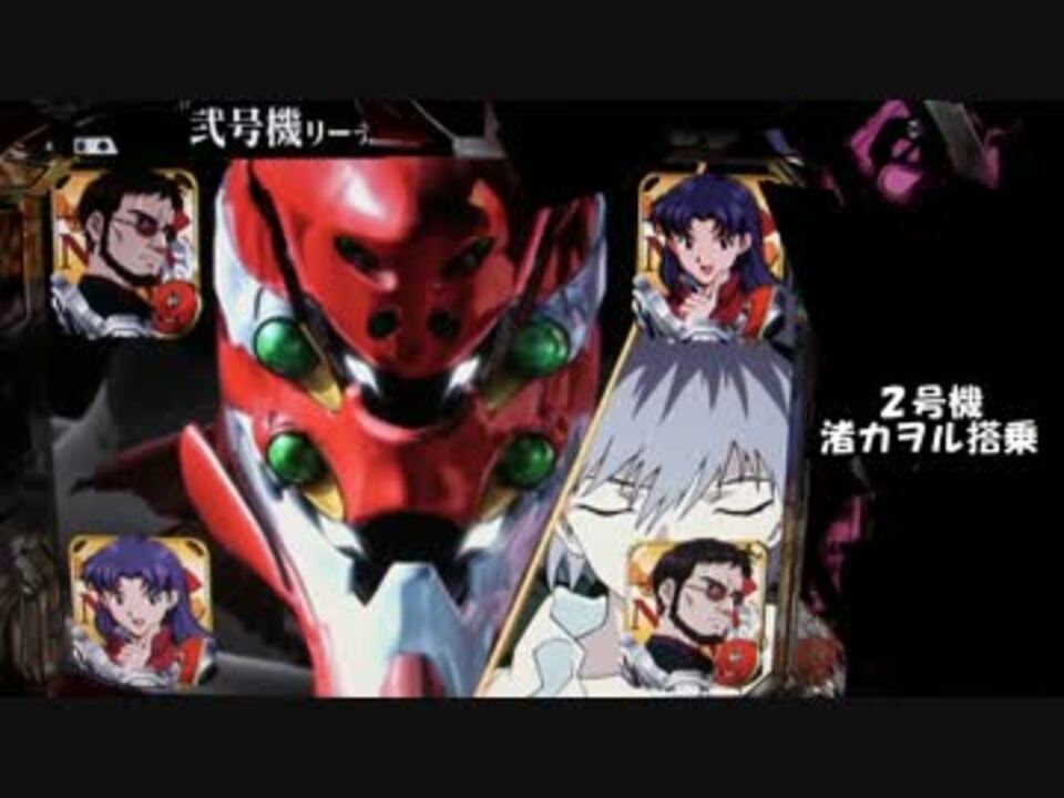 くっきー 動作確認済 CR エヴァンゲリオン～始まりの福音～ CR