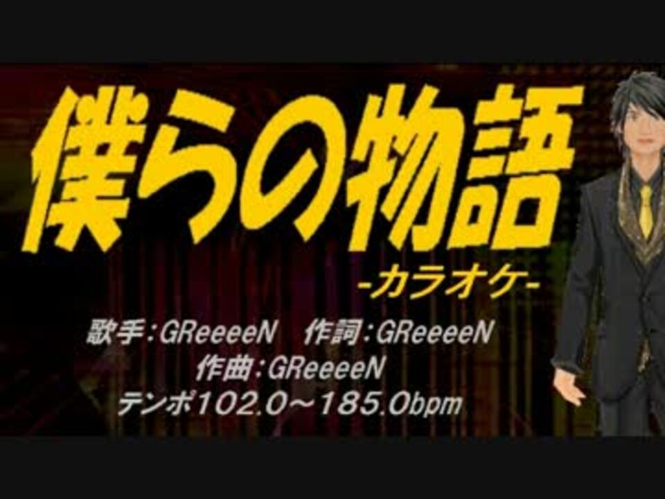 最も選択された かっこいい Greeeen 壁紙 かわいい 7473