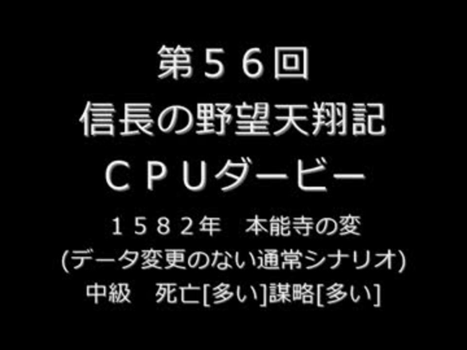 人気の 信長の野望 動画 855本 22 ニコニコ動画