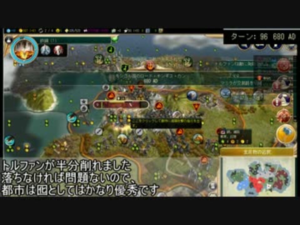 人気の Civ5 動画 1 9本 45 ニコニコ動画