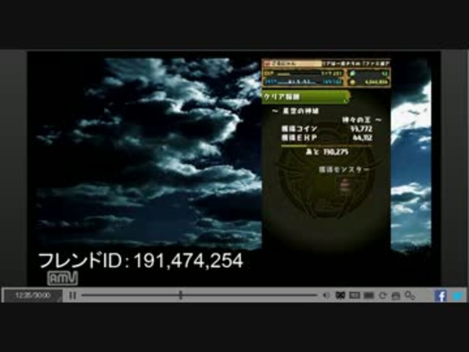 パズドラ 星空の聖域 神々の王で経験値オーバー バグ ニコニコ動画