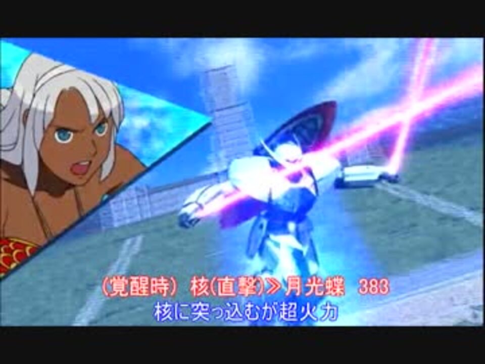 EXVSFB】Wikiコンボ集 ターンエーガンダム - ニコニコ動画