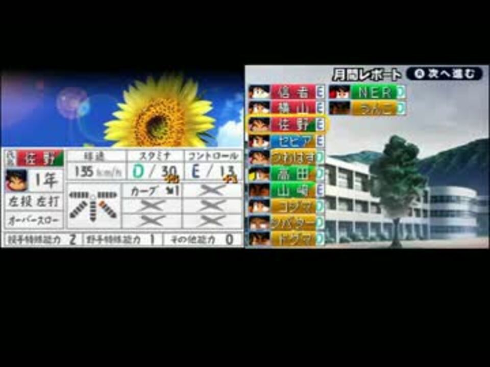 うんこちゃん 実況パワフル甲子園 Part7 ニコニコ動画