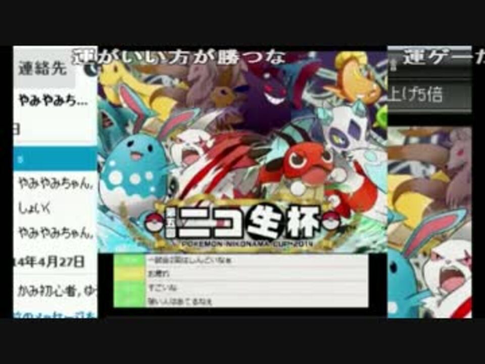 人気の 第5回ポケモンニコ生杯 動画 9本 ニコニコ動画