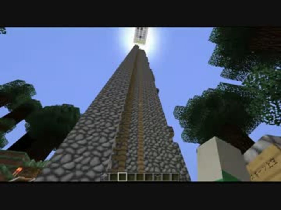 Minecraft 天まで届け ディスペンサー式ボートエレベーター 1 7 5 ニコニコ動画