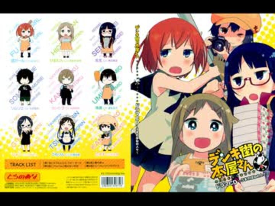 人気の ドﾗﾏcd 動画 2 285本 16 ニコニコ動画